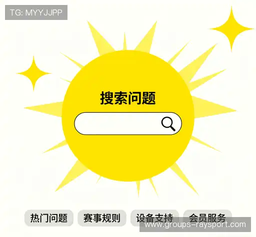 问题解答港